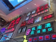-众味海鲜大排档·活海鲜·潮汕味(南澳店)