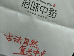绿豆冰糕-拾味中点(泺文路店)