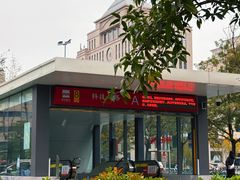 -唐城墙遗址公园