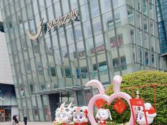 -义乌之心城市生活广场