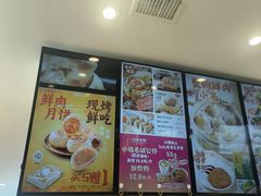 -小杨生煎(香港名都店)