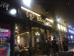 门面-雷泰泰台式胡椒虾(滨江金铂湾店)
