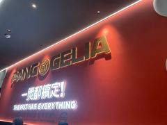 -胖哥俩肉蟹煲(世茂国际广场店)