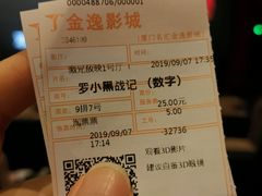 -金逸影城(名汇店)