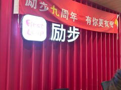 -励步儿童成长中心·英语启蒙·剑桥考级·KTE(八佰伴校区)