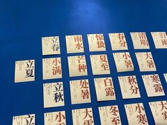 -炖物24章·顺时轻养茶(杭州保利时光里店)