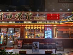 -老闵田螺馆·南昌市井菜·特色小吃(总店)