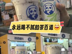 -茶百道(呼家楼店)