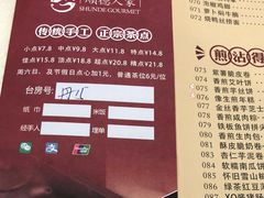 -顺德人家食府(黄金广场店)