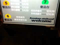 菜单-清真·七祺祥面片手抓羊肉(瑞德店)