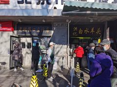 门面-老磁器口豆汁店(天坛店)