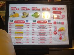 -喜识·冰糖葫芦·炒酸奶(西美花街店)