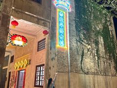 -赤坎·广东华侨国际旅游度假区