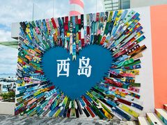 -三亚西岛海洋文化旅游区