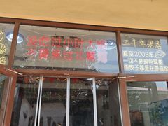 -小叶大馅饺子城