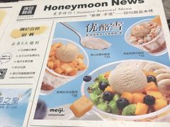 菜单-满记甜品(苏州中心店)