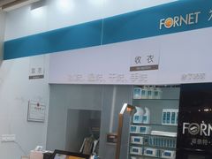 -福奈特洗衣洗鞋(博山路旭辉店)