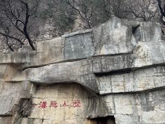 -千佛山风景名胜区