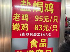 -吉英盐焗鸡(文中路店)