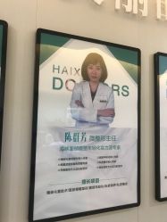 点击看大图 -莆田海峡医疗美容医院