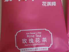 -HappyMiss花满楼·鲜花饼·鲜花茶·伴手礼(上海环球港店)