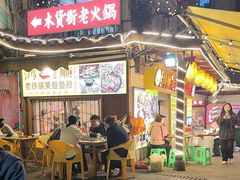 -鸿顺老铁锅美蛙鱼府(解放碑店)