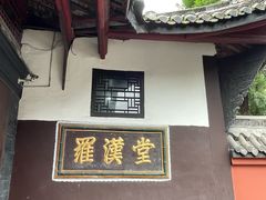 -宝光寺