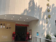 -陈树人纪念馆