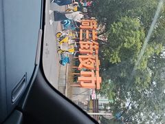 -荷兰街