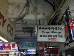 -珍妮曲奇聪明小熊(尖沙咀店)