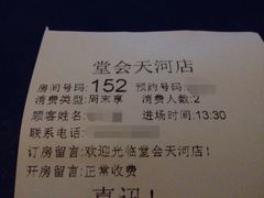 -堂会·KTV·自助餐·团建聚会(天河店)