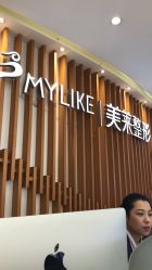 -深圳美莱医疗美容医院