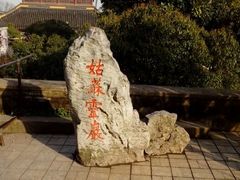 -灵岩山风景区