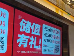 -四道菜·福建菜馆(莆田万达店)