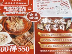 -红料理|串串有瘾·烧烤(吴中路店)
