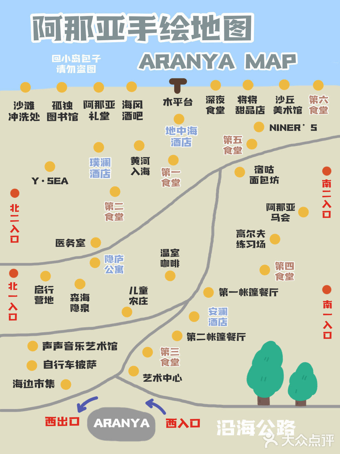 夏日避暑好去处|秦皇岛住宿➕阿那亚入园✔️