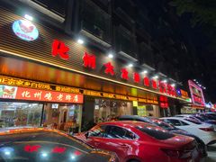 门面-化州大众美食城(宝安老牌店)