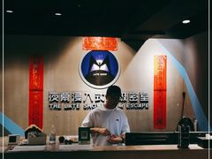 -夜幕浸入式超级密室(望京店)