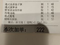 -龙记香港茶餐厅(久光百货店)