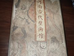 -洛阳古墓博物馆