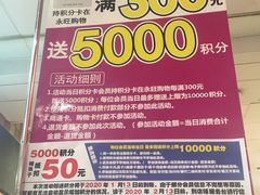 -永旺梦乐城国际商城(北清路店)