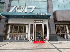 -7017浙菜•建德味(市心北路店)
