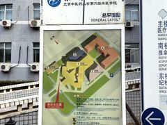 -北京中医药大学东方医院(方庄院区)