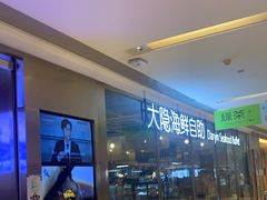 -金环海鲜自助(大坪时代天街店)