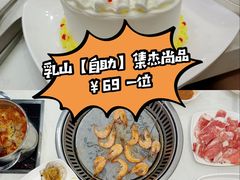 -集杰尚品海鲜烤肉自助餐厅(乳山振华店)