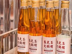 -朱光玉火锅馆(正弘城店)