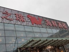 -东方之珠海鲜酒楼(南开店)