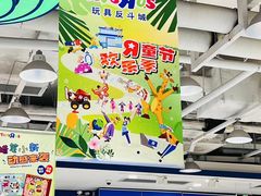 -TOYSRUS玩具反斗城(广州IGC天汇广场店)