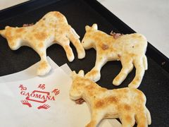-高玛纳驴肉火烧(一世界店)