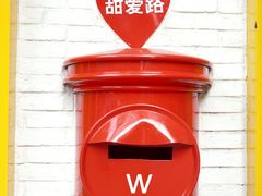 -W CAFE(甜爱路店)
